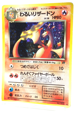 Dark Charizard Holo #006 1997 Japanese Team Rocket Vintage Pokemon Card Old Back - Image 2