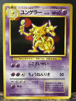 Kadabra No 064 - 1996 Pokemon Pocket Monster (Japanese) Base Set Card - Image 1