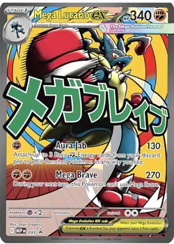 Mega Lucario Ex - 033 - Black Star Promo - Ascended Heroes - Pokemon Card - NM/M - Image 1