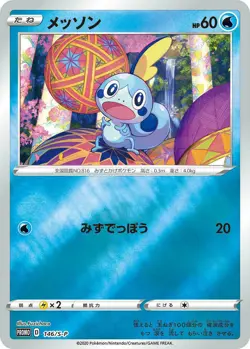 Pokemon Center Kanazawa Limited Card Game Sword & Shield Special Box JAPAN - Image 5