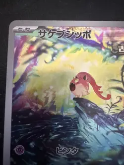 Scream Tail AR 071/066 Holo Ancient Roar SV4k Japanese Pokemon - Image 2