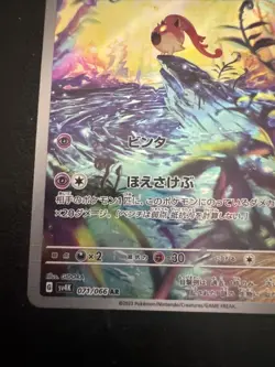 Scream Tail AR 071/066 Holo Ancient Roar SV4k Japanese Pokemon - Image 5