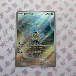 Pokemon TCG Squirtle 170/165 Holo Illustration Rare Japanese Edition NM 151!!!! - Image 1