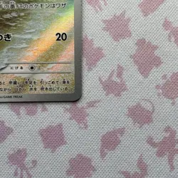 Pokemon TCG Squirtle 170/165 Holo Illustration Rare Japanese Edition NM 151!!!! - Image 3
