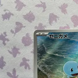 Pokemon TCG Squirtle 170/165 Holo Illustration Rare Japanese Edition NM 151!!!! - Image 5