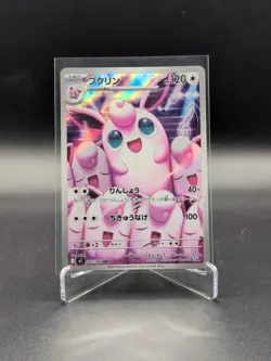 Pokemon Wigglytuff (JP) Inferno X 091/080 #1 - Image 1
