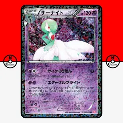 Pokemon Gardevoir Shiny Collection 010/020 Holo 1st BW SC Japanese NM - Image 1