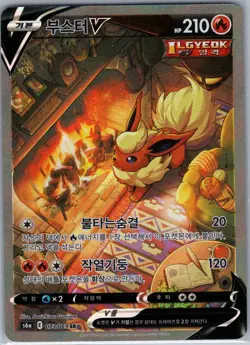 Flareon V 073/069 SR - [Korean] Pokemon S6a: Eevee Heroes - Super Rare (NM) - Image 1