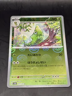 Pokemon TCG Metapod 011/165 sv2a Pokemon 151 Reverse Holo Poke Ball Japanese NM - Image 1