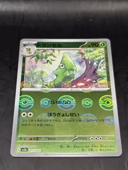 Pokemon TCG Metapod 011/165 sv2a Pokemon 151 Reverse Holo Poke Ball Japanese NM - Image 3