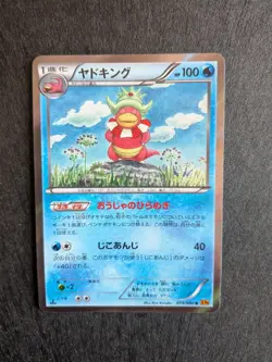 Slowking 015/080 Holo XY9 Rage of the Broken Heavens Japanese Pokemon Card NM - Image 1
