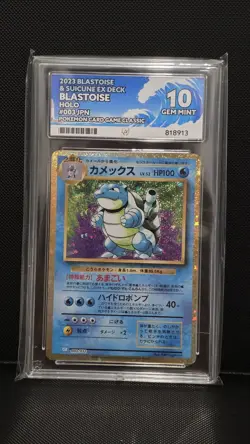 Pokemon Blastoise 003/032 Classic Collection Japanese ACE 10 - Image 1