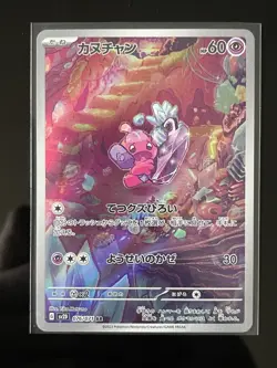 Pokemon Tinkatink Sv2d: Clay Burst 076/071 Art Rare Holo 60 HP Psychic Japanese - Image 1