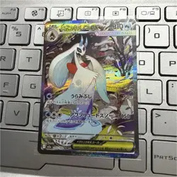 Pokemon TCG Mega Froslass ex Full Art Special Art Rare Holo 233/193 M2a 310 HP - Image 1