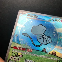 2023 Pokemon Traditional Chinese Sv4a F Shiny Treasure EX 347/190 SAR Mew EX - Image 5
