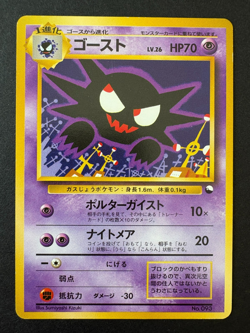 Haunter Vending Quick Starter Gift Set Japanese Pokemon Card - Image 1