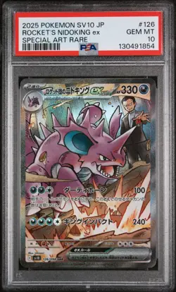 2025 POKEMON JAPANESE GLORY OF TEAM ROCKET #126 TEAM ROCKET'S NIDOKING EX PSA 10 - Image 1
