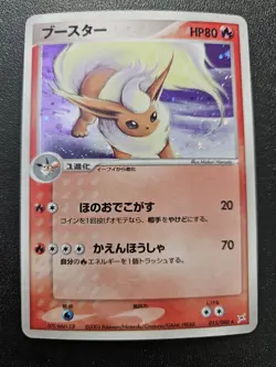Pokemon Japanese Magma Vs Aqua Flareon Holo Rare SWIRL 015/080 NEAR MINT - Image 1