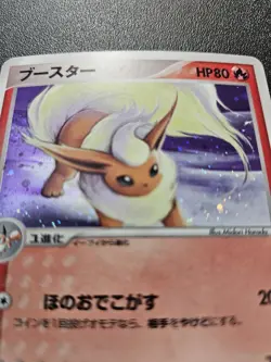 Pokemon Japanese Magma Vs Aqua Flareon Holo Rare SWIRL 015/080 NEAR MINT - Image 2