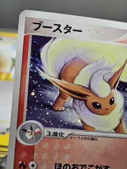 Pokemon Japanese Magma Vs Aqua Flareon Holo Rare SWIRL 015/080 NEAR MINT - Image 3