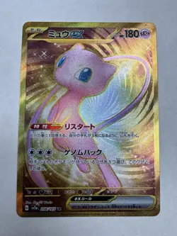 Pokemon Gold Mew EX UR 208/165 SV2a Japanese Scarlet & Violet 151 - Image 1