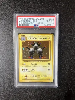 2016 POKEMON JAPANESE EXPANSION 20TH ANV 1ST ED #036 MAGNETON HOLO PSA 10 CP6 - Image 1