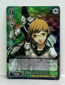 Signed Weiss Schwarz Persona 4 P4/S08-032SP FOIL Chie & Suzuka Gongen JP 2009 - Image 1