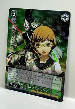 Signed Weiss Schwarz Persona 4 P4/S08-032SP FOIL Chie & Suzuka Gongen JP 2009 - Image 2
