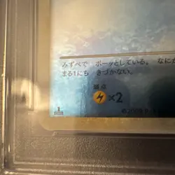 SLOWPOKE 017/070 L1 POKEMON CARD JAPANESE REVERSE HOLO PSA 9 1st edition - Image 4