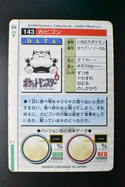 Snorlax File No. 143 Bandai Carddass Vending Green 1996 Japanese Pokemon Card - Image 5