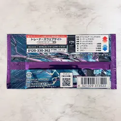 1 PACK Violet ex sv1V Pokemon Card GAME Japanese Scarlet & Violet TCG JP Seller - Image 2