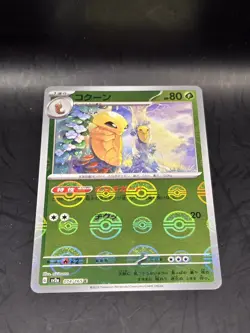 Pokemon TCG Kakuna 014/165 sv2a Pokemon 151 Reverse Holo Poke Ball Japanese NM - Image 3