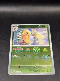 Pokemon TCG Kakuna 014/165 sv2a Pokemon 151 Reverse Holo Poke Ball Japanese NM - Image 5