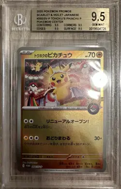Tohoku's Pikachu 260/Sv-P Center Promo Japanese Pokemon Beckett 9.5 - Image 1