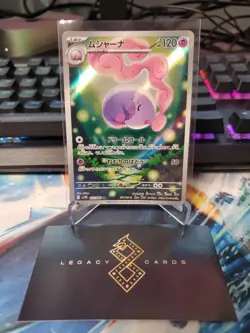 (Japanese) Musharna 122/086 AR - sv11B Black Bolt - Pokemon TCG (NM) - Image 1