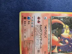 Dark Charizard Holo 006 1997 Team Rocket Pokemon Card Vintage Old Back Japanese - Image 5