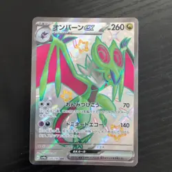 Pokemom Card Noivern ex 334/190 S&V Shiny Treasure ex sv4a SSR Japanese - Image 1