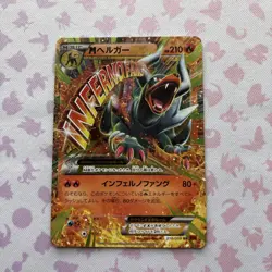 Mega Houndoom EX 010/059 MINT/EXC Japanese Pokemon Cards XY8-Br: Red Flash Holo - Image 1