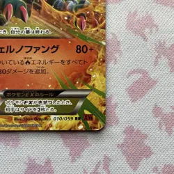 Mega Houndoom EX 010/059 MINT/EXC Japanese Pokemon Cards XY8-Br: Red Flash Holo - Image 5