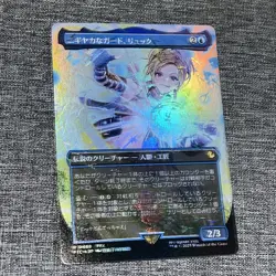 Rikku, Resourceful Guardian FF MTG Borderless Chocobo Track Foil FIC 0468 JP - Image 1