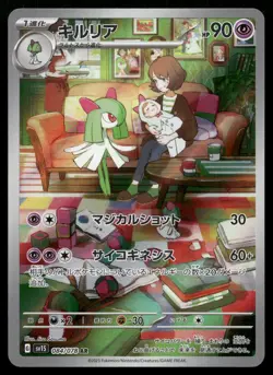 Kirlia 084/078 AR SV1S Art Rare Scarlet ex Pokemon Japanese NM - Image 1