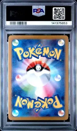 2022 POKEMON JAPANESE VSTAR UNIVERSE #232 FA/ZAMAZENTA V PSA 10 GEM MINT - Image 2
