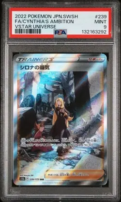 2022 POKEMON JAPANESE VSTAR UNIVERSE #239 FA/CYNTHIA'S AMBITION PSA 9 MINT - Image 1