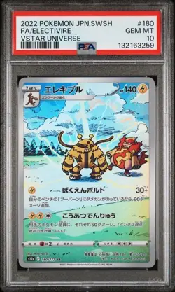 2022 POKEMON JAPANESE VSTAR UNIVERSE #180 FA/ELECTIVIRE PSA 10 GEM MINT - Image 1