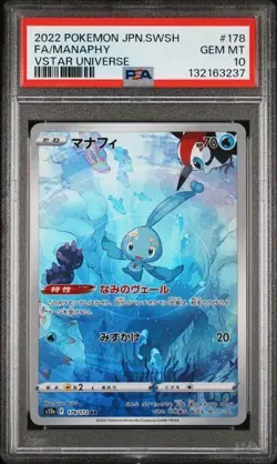 2022 POKEMON JAPANESE VSTAR UNIVERSE #178 FA/MANAPHY PSA 10 GEM MINT - Image 1