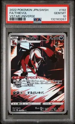 2022 POKEMON JAPANESE VSTAR UNIVERSE #192 FA/THIEVUL PSA 10 GEM MINT - Image 1