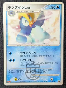 Japanese Pokemon Card - Prinplup 038/DP-P - P Meiji Chocolate Promo 2007 / NM - Image 1