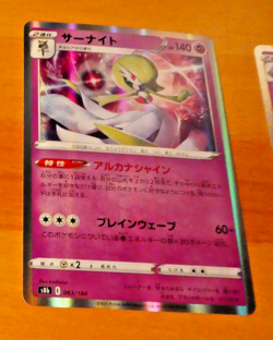 POKEMON JAPANESE HOLO CARD CARTE s8b 063/184 Gardevoir JAPAN 2021 NM - Image 1