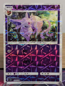 ESPEON 05 07 GEM PACK VOL 2 POKEMON NM - Image 1