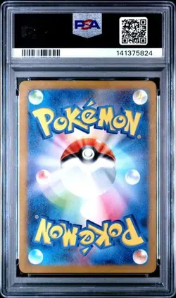 2023 POKEMON JAPANESE SV2a-POKEMON 151 #179 MR. MIME ART RARE PSA 10 GEM MINT - Image 2